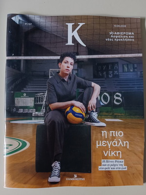 K magazine issue 1.197 like new