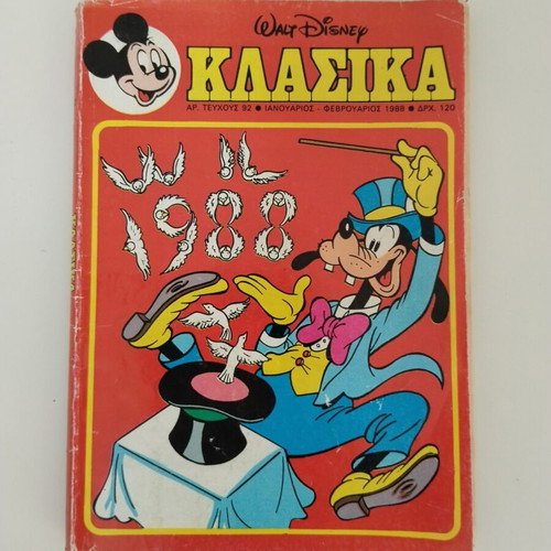 Mickey Mouse comics used, set of 4 with Goofy and Scrooge stories
