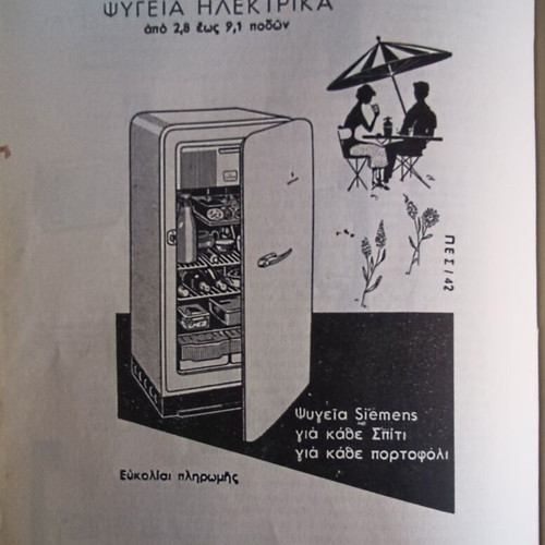 Cookbook The New Cooking and Pastry of the Greek Home used, 1960