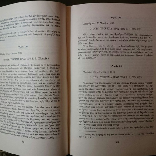 The Second World War Correspondence Stalin Churchill Roosevelt Truman