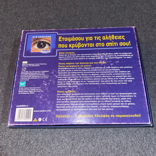 Big Brother board game Hasbro used