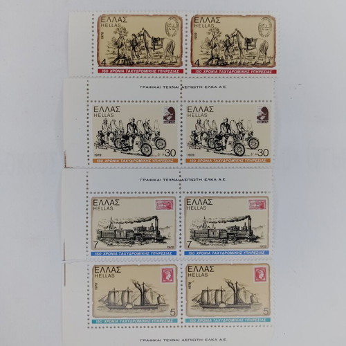 Greek stamps 1978 series 150 years postal service (1828-1978)