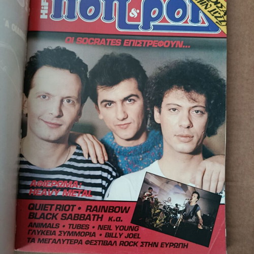 Pop and Rock Volume 1 Issues 65, 70 Used