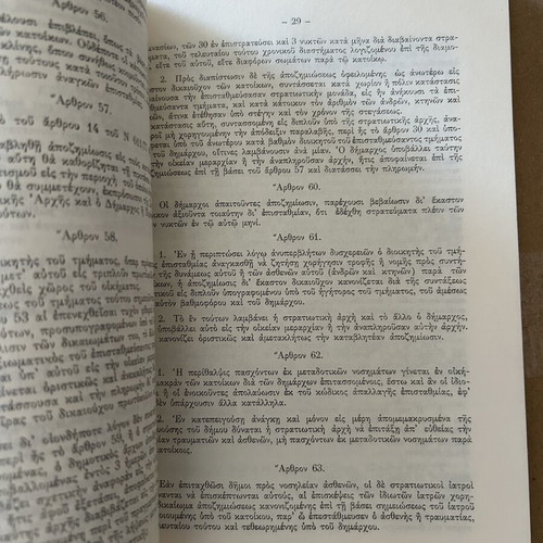 Military Code vintage book, like new