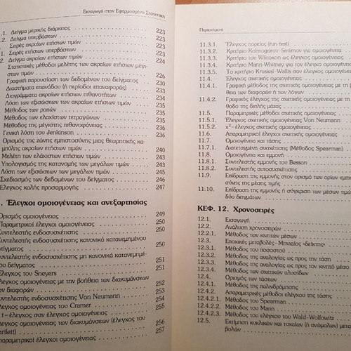 Introduction to Applied Statistics used, issues 1+2, Lioki Asimakopoulos