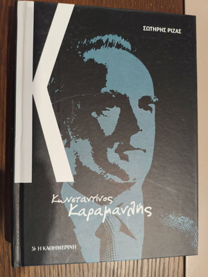 Konstantinos Karamanlis hardcover book by Sotiris Rizas