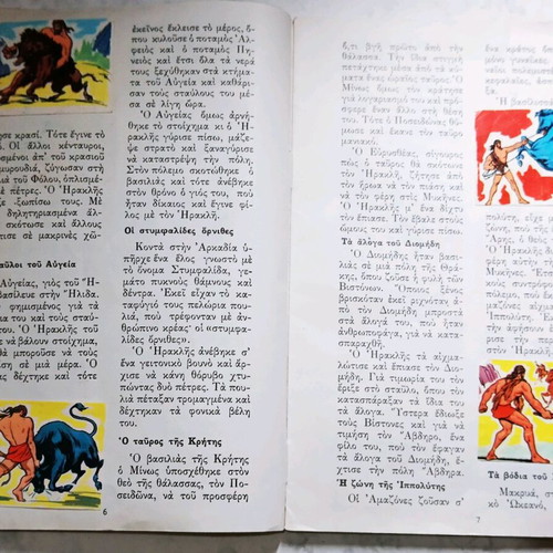 Ion illustrated story album used, vintage 60s-70s with one missing