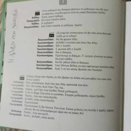 Books Komodies kai Atakes used, in good condition