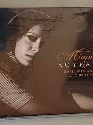 Maria Douraki Pame Mia Volta Sto Feggari 2CD new