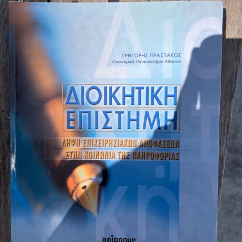Administrative Science University Book New