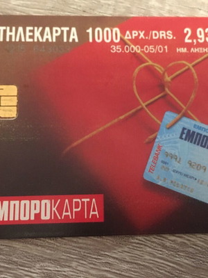 Telecard Emporokarta like new, 1000 drachmas, 35,000 copies