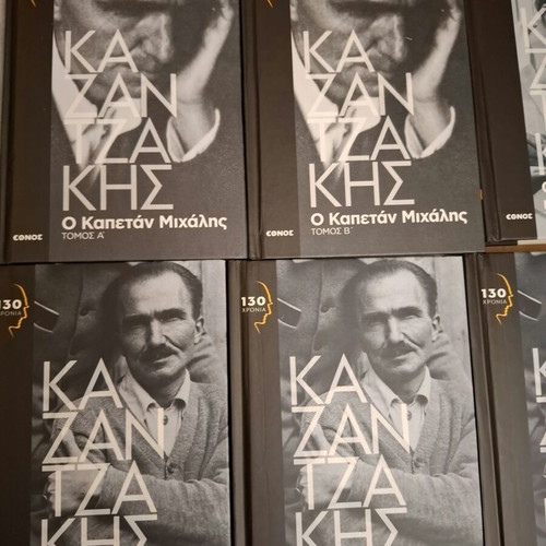 Nikos Kazantzakis 12 volumes 9 novels like new, Greek