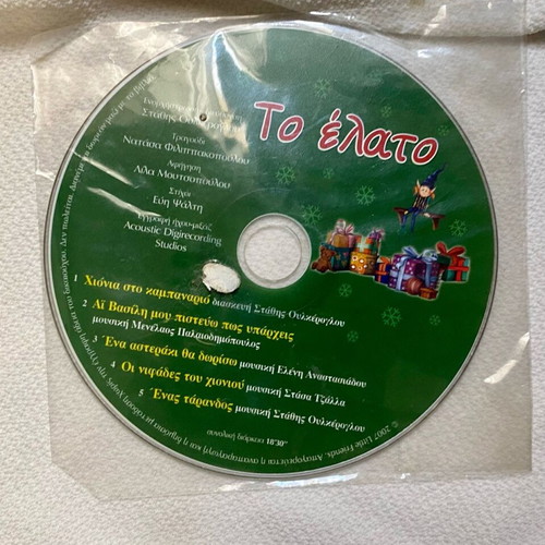 To Elato Christmas Songs CD like new