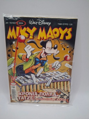 Miky Maous Issue 2004 Used