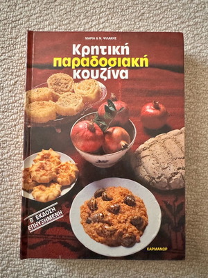 Cretan Traditional Cuisine book like new