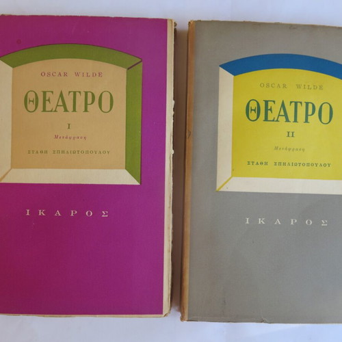 Books Theatro I & II Oscar Wilde used, set of 8 plays