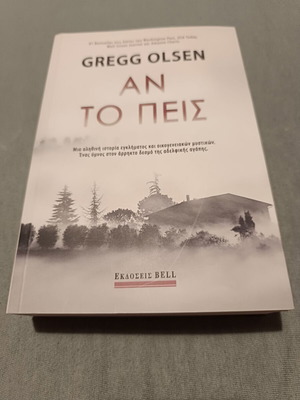 An To Peis book new, Greek language
