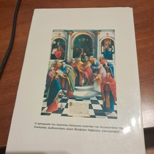 Dodecanese National Resistance 1940-1945 book like new