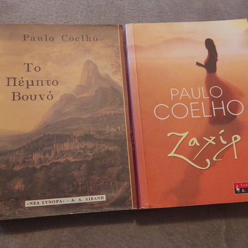 Paulo Coelho books used with minor cover wear