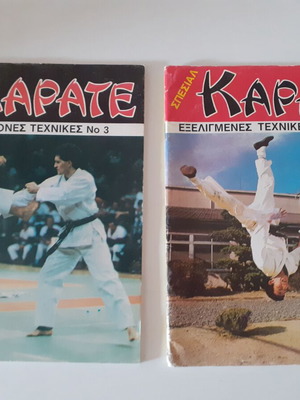 Special Karate magazines issues 3 and 4