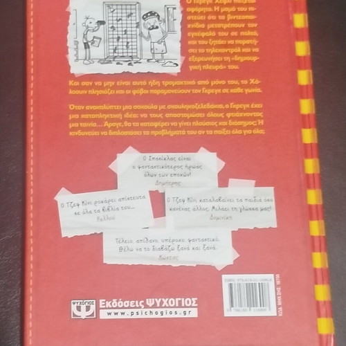 Diary of a Wimpy Kid 11: All for Nothing book