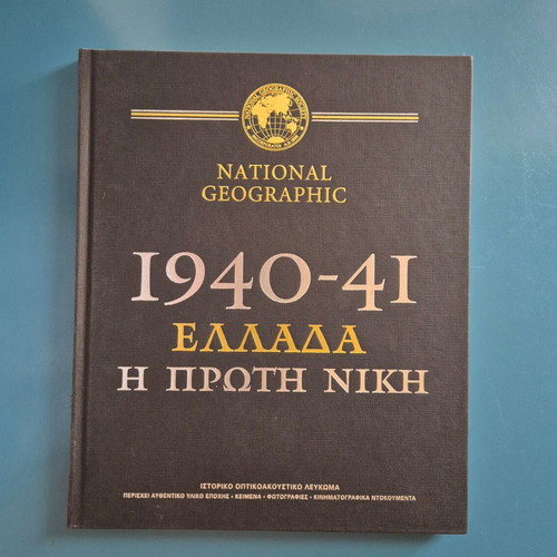 National Geographic audiovisual album Greek history new, 5 volumes with DVD