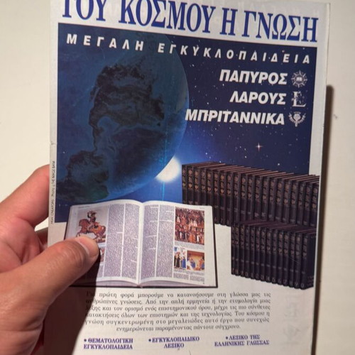 Istoria Eikonografimeni magazine issue 345 March 1997