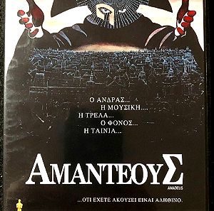 DvD - Amadeus (1984)