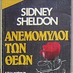  Sidney Sheldon - Ανεμόμυλοι των Θεών
