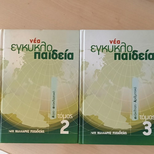 Encyclopedias used, set of 2, like new