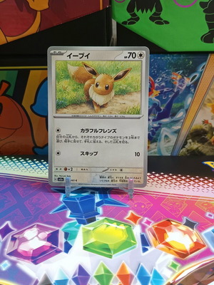 Κάρτα Pokémon Eevee 151 καινούργια, ιαπωνική