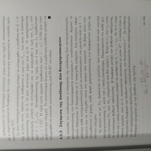 Introduction to Data Mining used book