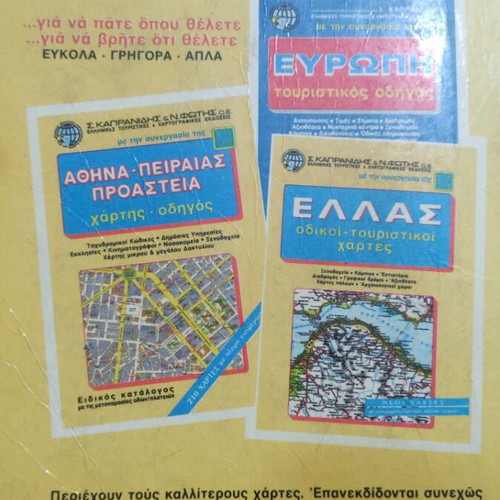 Collection of Greek maps