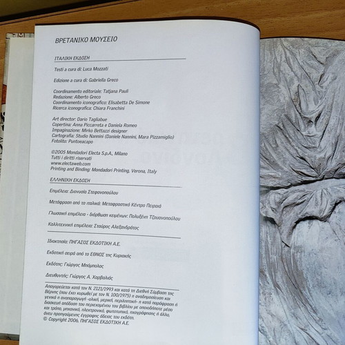 London British Museum Book Volume 2 like new, 2006 edition