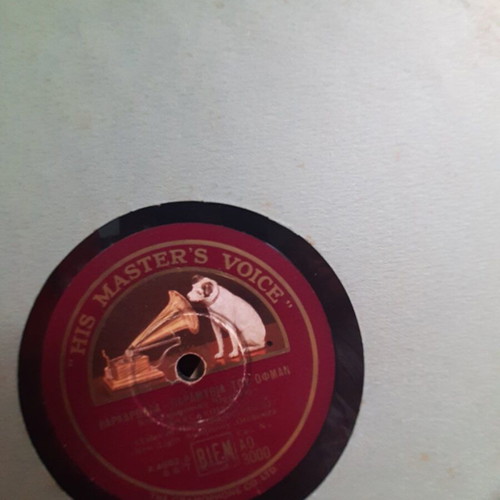 His Master's Voice AO 3000 vinyl record used, classical