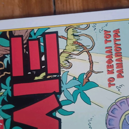 Komix #90 Disney like new, collectible issue