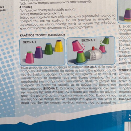 Potiromachies board game new by Remoundo