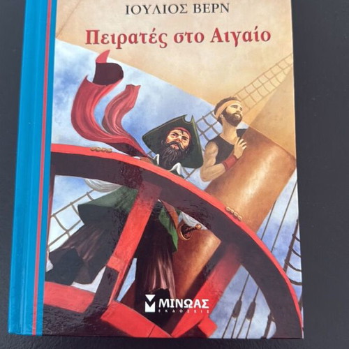Book Pirates in the Aegean like new
