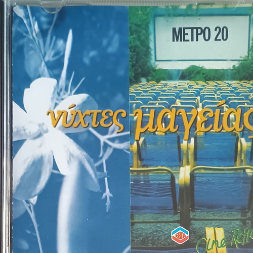 Nychtes Mageias Metro 20 CD used, premium