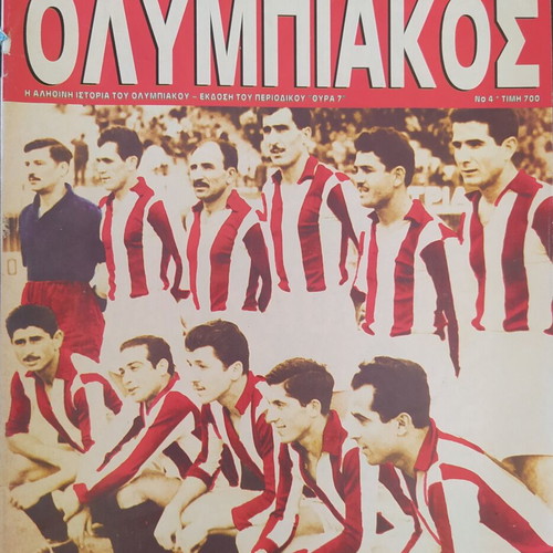 Olympiakos magazine used