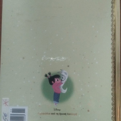 Bolt book used, Greek literature in excellent condition