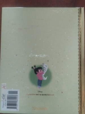 Bolt book used, Greek literature in excellent condition