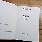  Νανά - Εμίλ Ζολά - Νόμπελ Λογοτεχνίας
