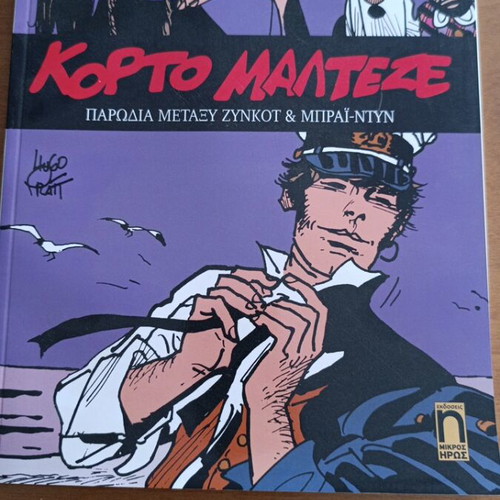 Corto Maltese #11 used, parody between Zynkot & Brai-Dyn