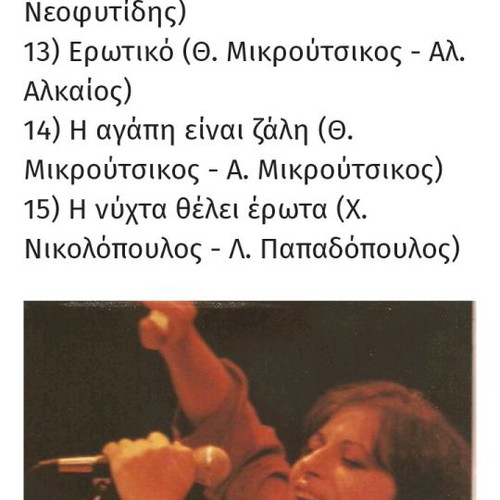 Δίσκοι βινυλίου σαν καινούργιοι, Χάρις Αλεξίου Live, έντεχνο