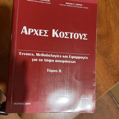 Cost Principles used book with few pencil markings