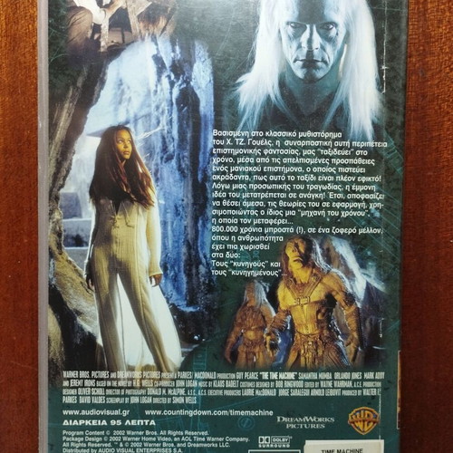 The Time Machine videocassette like new, science fiction