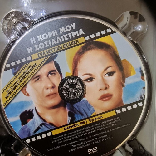 Vougiouklaki DVD new