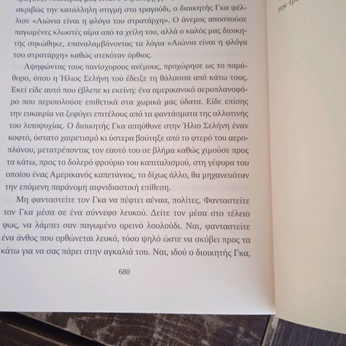 Book Stο Spiti by Marilynne Robinson like new