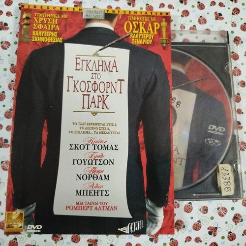 Gosford Park DVD used with Greek subtitles